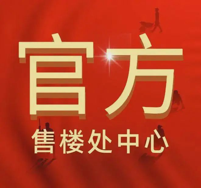 玺售楼处发布：‍天健天玺邀请您鉴赏！不朽情缘试玩网站☎‍楼市热点@天健天(图28)