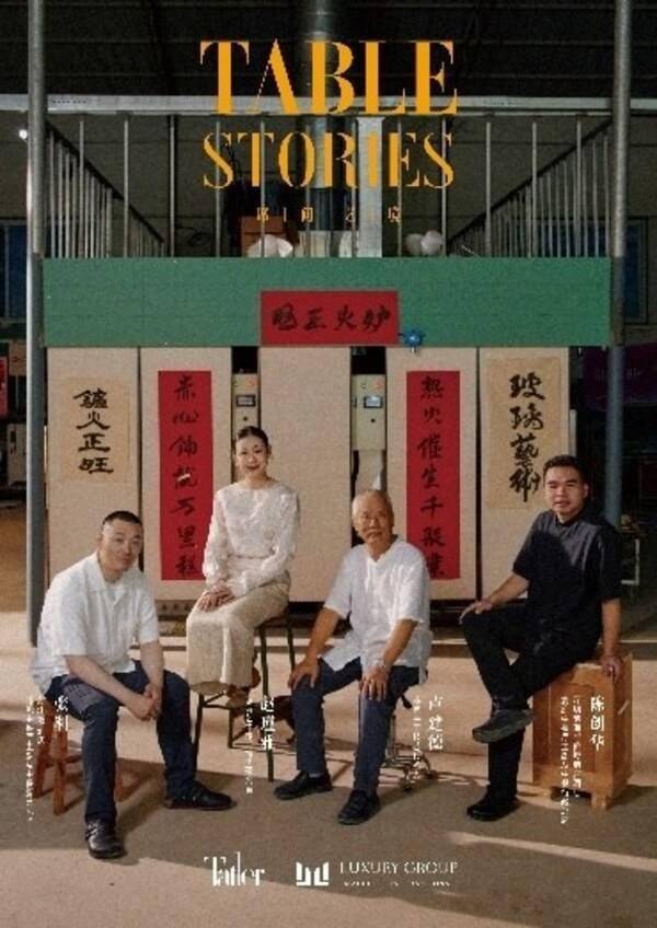 出全新餐饮项目席间艺境演绎艺术与美食的美学共生mg不朽情缘游戏登录入口万豪国际集团奢华品牌推(图1) 出全新餐饮项目席间艺境演绎艺术与美食的美学共生mg不朽情缘游戏登录入口万豪国际集团奢华品牌推(图1)