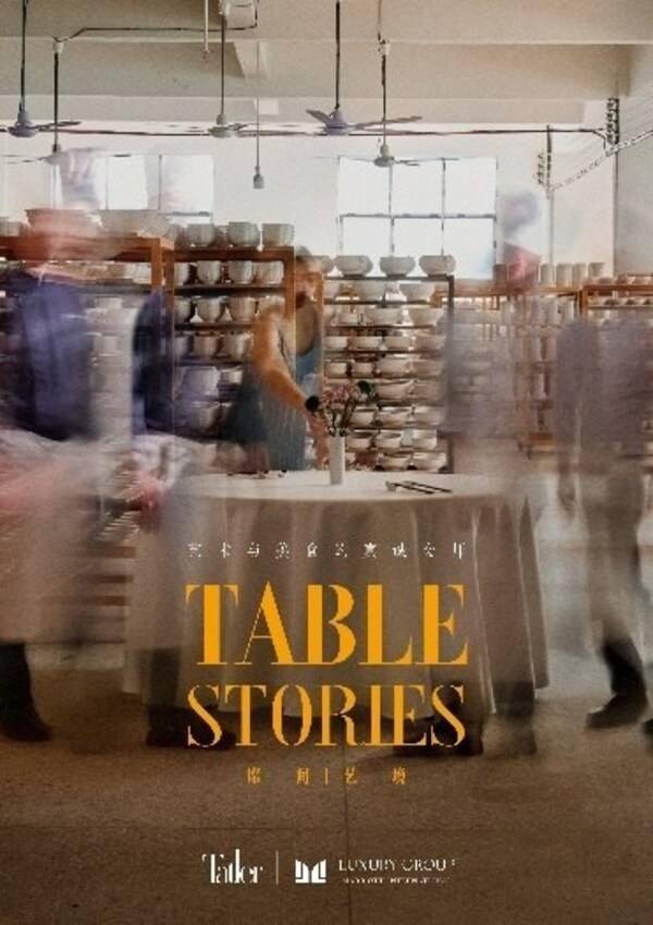 出全新餐饮项目席间艺境演绎艺术与美食的美学共生mg不朽情缘游戏登录入口万豪国际集团奢华品牌推(图2)