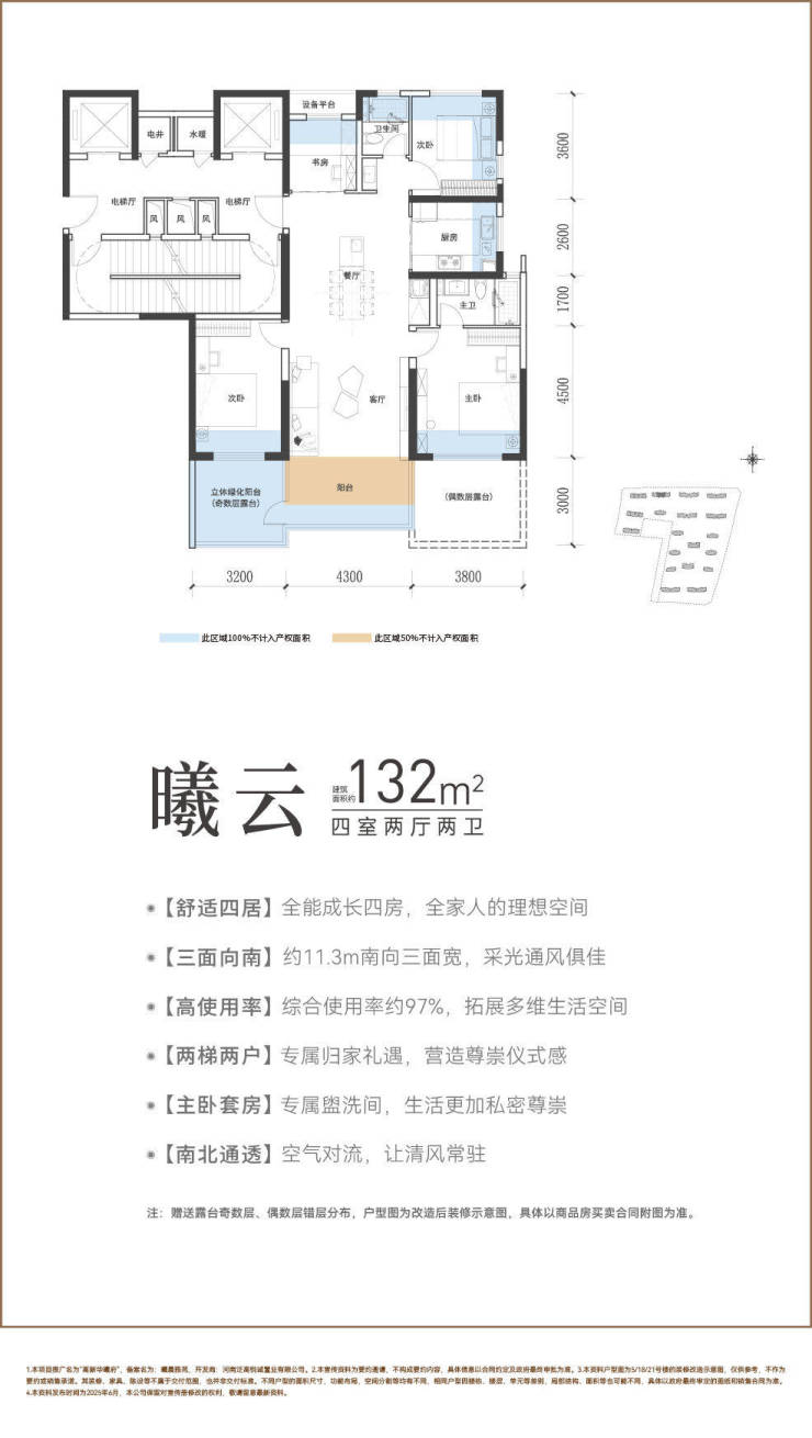 盘售楼处发布:低密藏品时代回归mg不朽情缘网站高新华曦府楼(图3) 盘售楼处发布:低密藏品时代回归mg不朽情缘网站高新华曦府楼(图3)