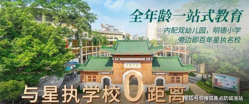 •楼盘详情-最新价格-户型图-容积率@202623售楼处✦Ai热搜不朽情缘游戏手机版广地花园售楼处电话丨广地花园网站-销售中心欢迎您(图7)